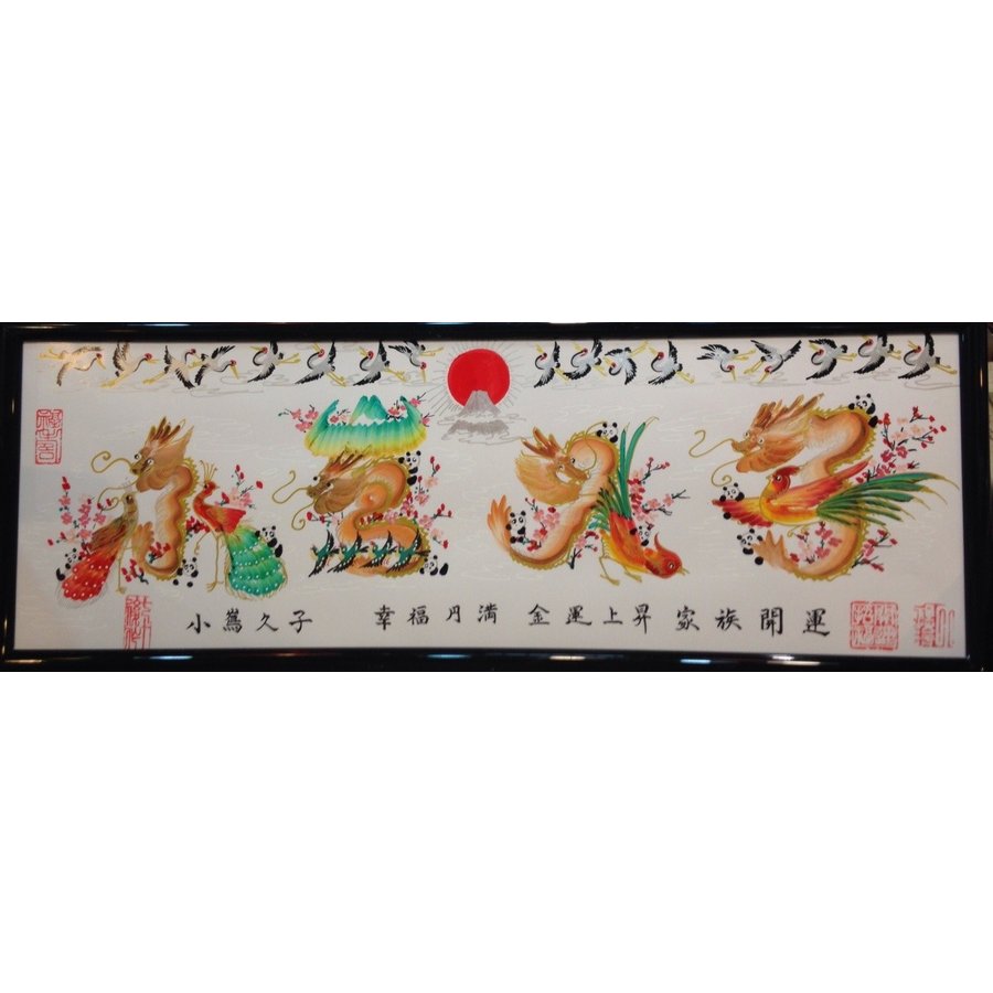 開運風水花文字、好きな文字を書きます☆☆☆☆☆名入れ 還暦 古希 喜寿 米寿 お祝い ギ...