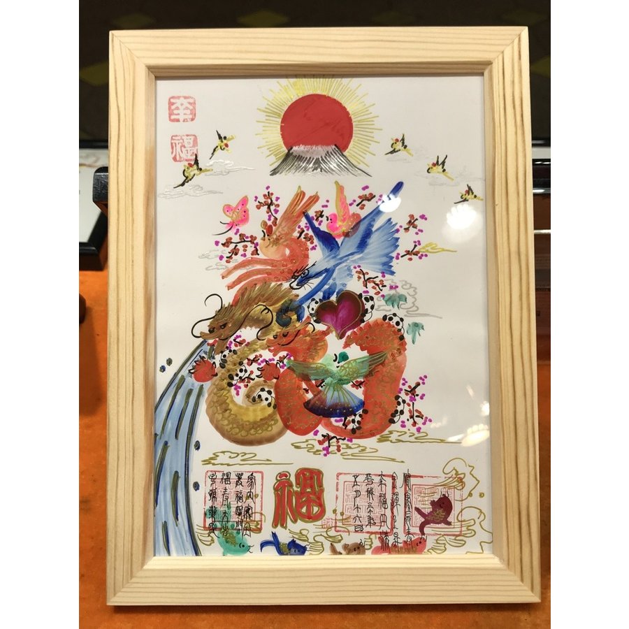 A5サイズ額付き、”福”百以上書き方有ります、名前も書けます。誕生日 入学 結婚 命名 就職 退職 母の日 父の日 など贈り物最適