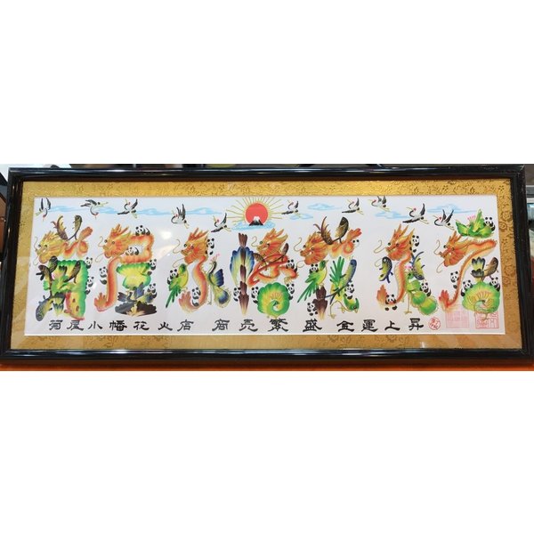 ★全部、本日か翌日発送します★。6文字迄OK,金 開運風水花文字 約42.8cmx15.7cm額付き,横浜中華街から発送 お土産,好きな名前を書きます☆☆☆☆☆