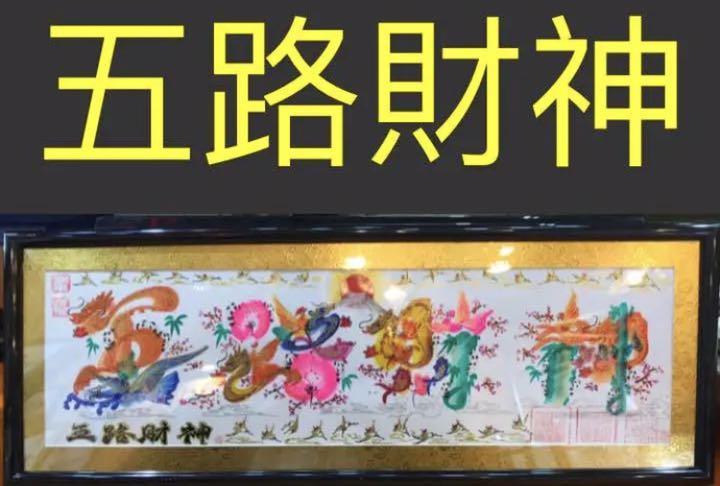 ★全部、本日か翌日発送します★。金 開運風水花文字 約42.8cmx15.7cm額付き,横浜中華街から発送,プレゼント お土産,好きな名前を書きます☆☆☆☆☆