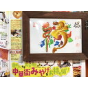 風水花文字アート(2Lサイズ額付き)