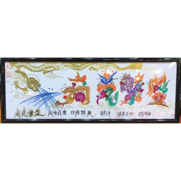 金龍在中，開運風水花文字、新築祝い、送別会，両親誕生日、結婚、感謝、母の日、...