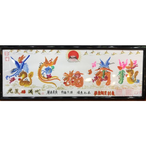 2019/1/22発売、懸賞なび123ページに当店開運風水花文字屋を紹介された。誕生日 還...
