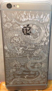 世界ーつ● iphone 携帯電話本体手彫り●携帯電話開運彫刻手彫り、世界はうちしか出来ません、龍鳳手彫り、横浜中華街から発送 両親 誕生日 彼氏、彼女に 贈り...