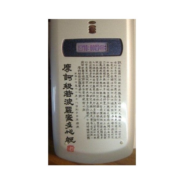 世界ーつ● 携帯電話本体手彫り●携帯電話開運彫刻手彫り、世界はうちしか出来ません、龍鳳手彫り、横浜中華街から発送 両親 誕生日　彼氏、彼女に 贈り物最適