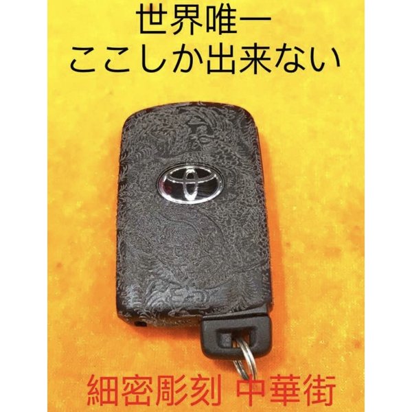 世界ーつ● お客様の電子タバコ iQOSアイコス BMI車鍵などに開運風水彫刻手彫り、細...