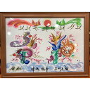 開運風水花文字 お客様の名前を書き 誕生日 米寿 還暦 入学 喜寿 就職 命名 結婚 出世など贈り物 本日か翌日発送します A4額付き 横浜中華街から発送