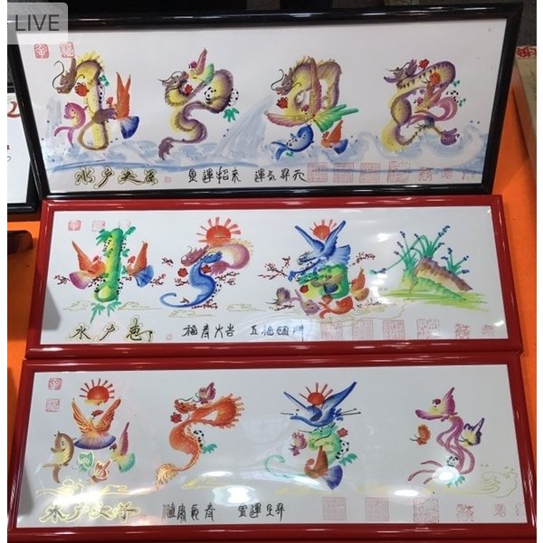 夫・妻・両親への結婚記念日お祝いのプレゼントや結婚10周年・20周年・1周年の贈り物に,【奥様歓喜】開運風水花文字注文、名前などを書きます。