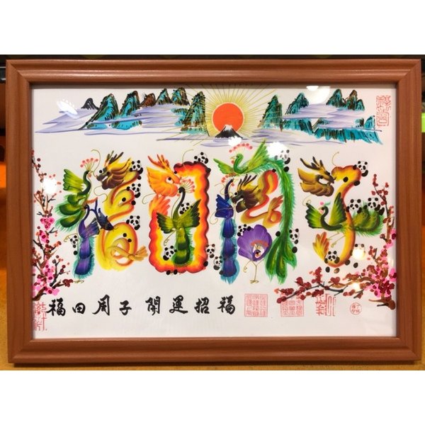 結婚紀念日 誕生日 夫婦円満用 A4額付き(蔭) 横浜中華街開運風水花文字屋 元祖 お客様の名前を書きます、新築祝い 送別会 家族 両親 感謝 花文字