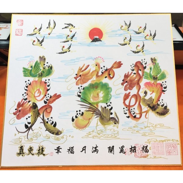 色紙サイズ額無し/お客様の名前を書きます。開運風水花文字 4文字まで 色紙,横浜中...