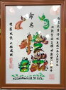 花文字 命名書 A4額タイプ お好きな文字1~4字 ,二文字縦書き、四文字横書き、★全部本日で できます★