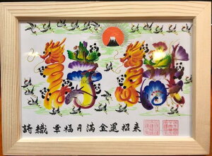 A5サイズ額付き 花文字、お客様の名前などを書きます、☆贈り物に最適です☆ 新築祝い 家族 両親 プレゼント 誕生日 結婚式 感謝、母の日、父の日、金婚式、銀婚式,名入れ 古希 喜寿 米寿 退職 命名書 クリスマス 新年 バレンタイン 入学 就職 最高 贈り物最適 (蔭)