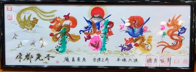 開運風水 花文字 記念日 お祝い 贈り物 最適 入学 就職祝 改名 命名書 新築 送別会 結婚 出産 引越 開店 金婚 銀婚 米寿 退職 感謝 お見舞