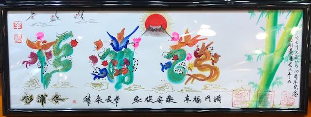 開運風水 花文字 記念日 お祝い 贈り物 最適 入学 就職祝 改名 命名書 新築 送別会 結婚 出産 引越 開店 金婚 銀婚 米寿 退職 感謝 お見舞