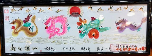 開運風水 花文字 記念日 お祝い 贈り物 最適 入学 就職祝 改名 命名書 新築 送別会 結婚 出産 引越 開店 金婚 銀婚 米寿 退職 感謝 お見舞