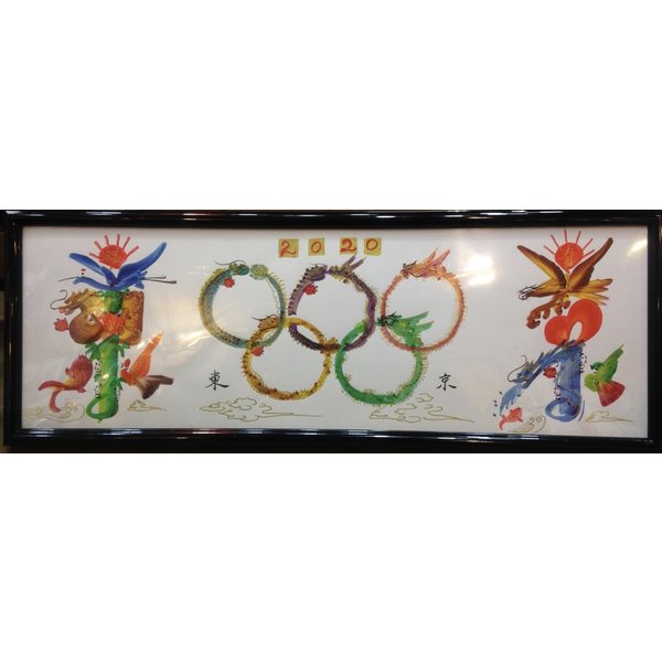 東京 北京冬季 オリンピックお祝い開運風水花文字、好きな文字を書きます。誕生日、新築,出世,出生,結婚,喜寿,金婚,贈り物最適 誕生日 還暦 入園・入学 額付き...