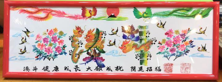 新築祝 送別会 奥さん 家族 両親 プレゼント 誕生日 出世 合格 卒業 結婚式 感謝 母の日 金婚式 銀婚式 米寿 古希 喜寿 還暦 退職 入園 名入れ お祝い 誕生祝 記念日 出産祝 開運風水花文字