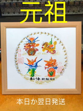 本日翌日発送　開運風水花文字　名前　商売繁盛 金運上昇 祝喜寿 金婚贈り物、誕生日 萬福 入学 試験 面接 米寿贈り物最適、最高