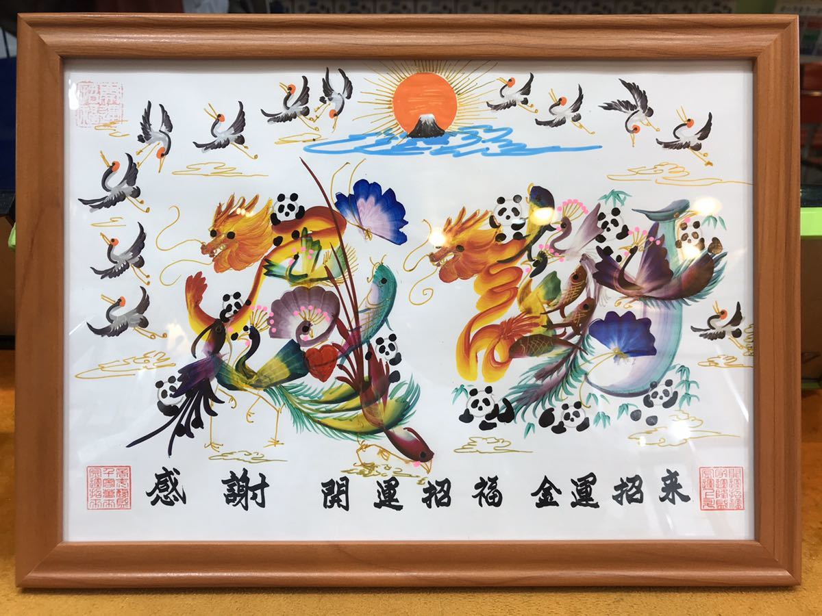 感謝 感謝 お客様の名前も書く 開運風水花文字 誕生日 米寿 還暦 家族 母の日 父母 妻に贈り物最適 感謝 感謝