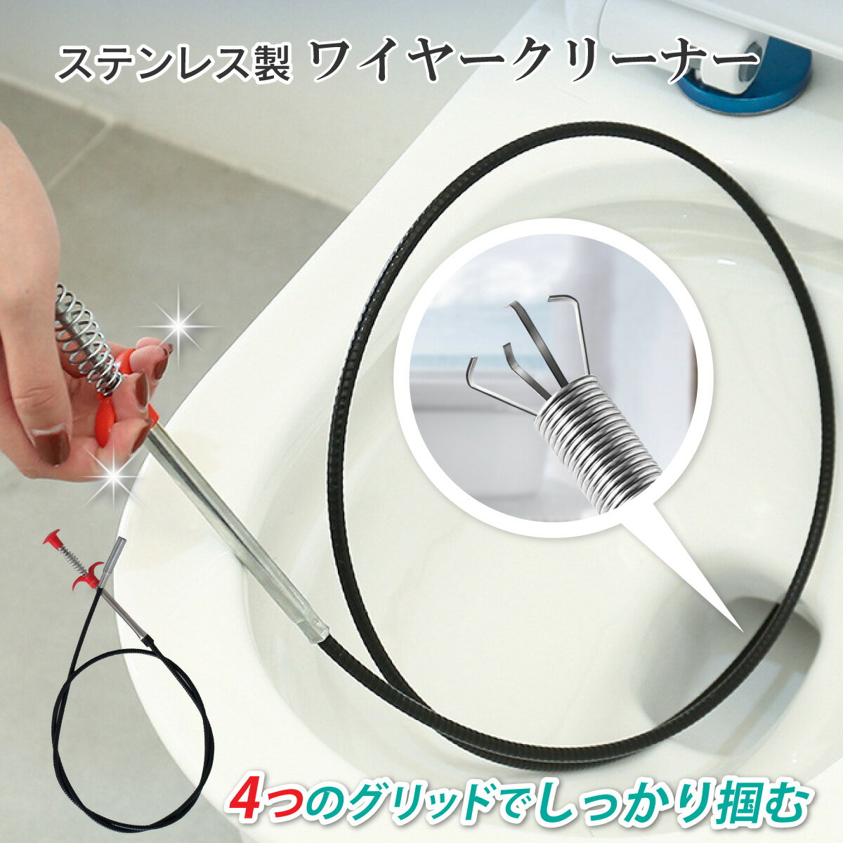パイプクリーナー 排水溝 ワイヤー スプリング 排水管 つまり解消 強力 ゴミキャッチ 異物除去 掃除 ク..