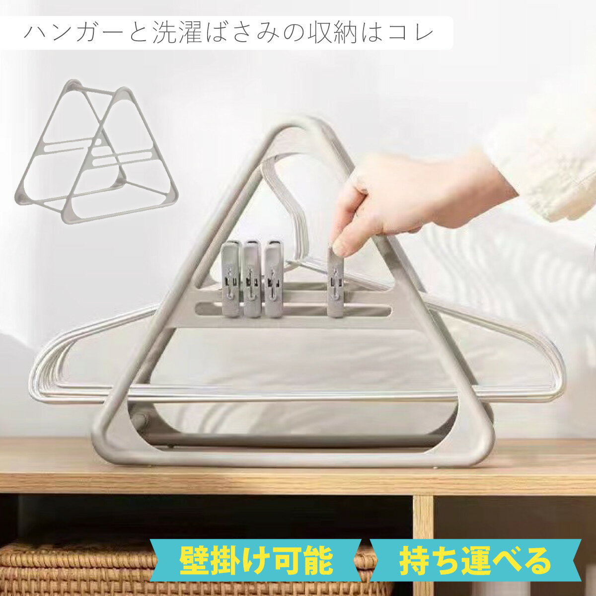 ハンガー収納ラック ハンガー 収納 洗濯バサミ収納ラック ピンチ収納 省スペース ステンレス製 コン ...