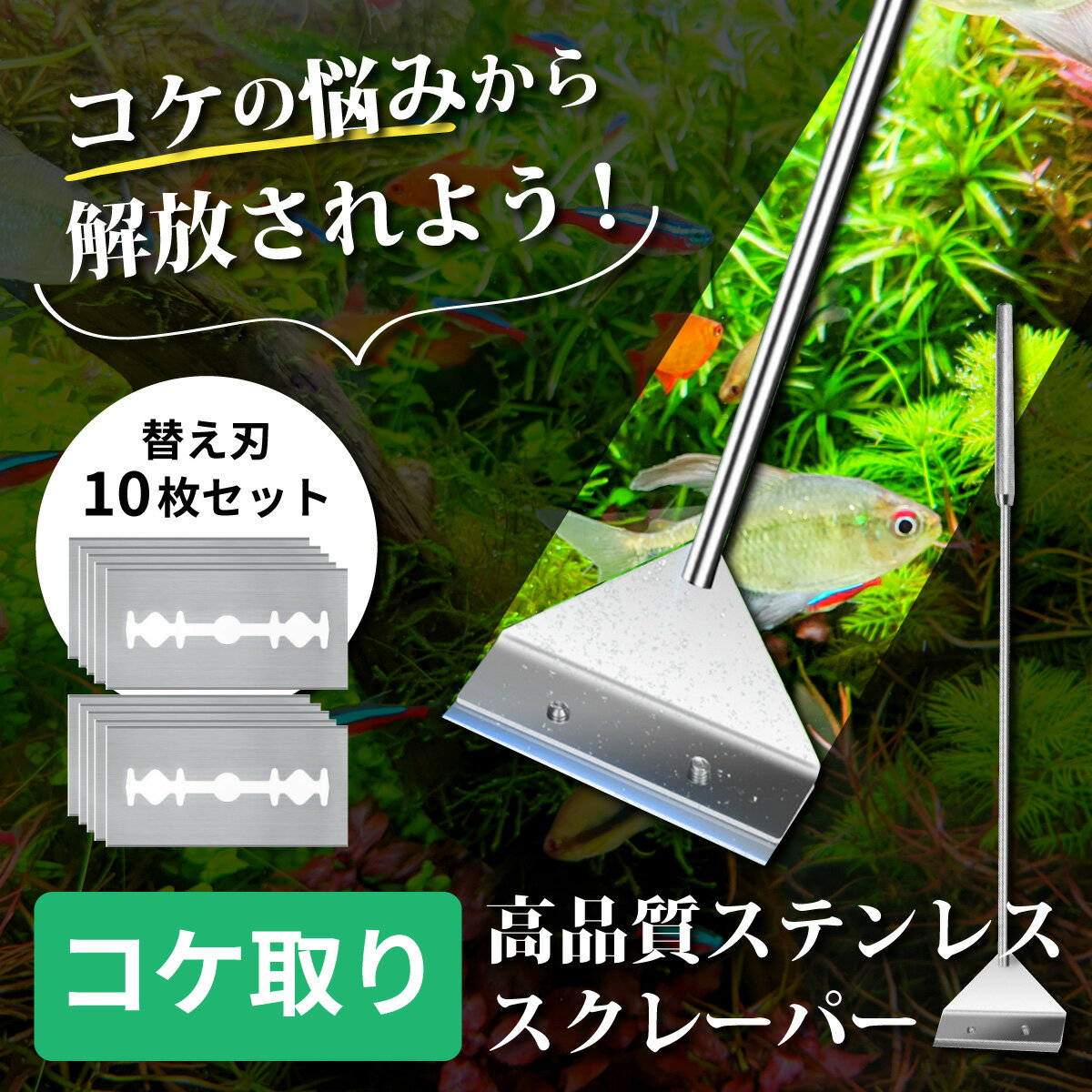コケ取り 水槽スクレーパー クリーナー プロレイザー 水槽掃除ブラシ アクアリウム 苔取り 熱帯魚 金魚..