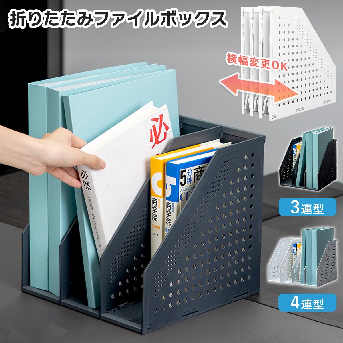 ファイルボックス 折りたたみ式 書類収納 オフィス 事務用品 ファイルスタンド ファイル整理 書類整理ケース 卓上収納 書類整理ボックス おしゃれ コンパクト 省スペース