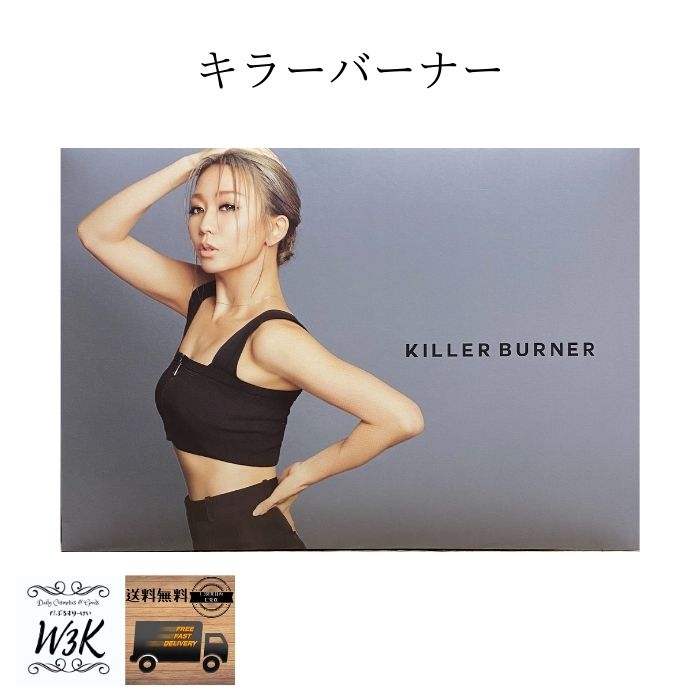 キラーバーナー KILLER BURNER 30g (2g×15袋) サプリメント 送料無料