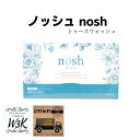 ノッシュ マウスウォッシュ nosh 30包 マウス ウォッシュ 洗口液 トゥースウォッシュ 口臭 歯周炎