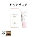 シルクリスタ ファンデーション 25g SILRYSTA 美白 保湿 送料無料