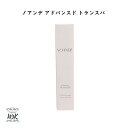 ノアンデ NOANDE アドバンスドトランスパ 女性用 ワキガ対策 30g 制汗剤 送料無料