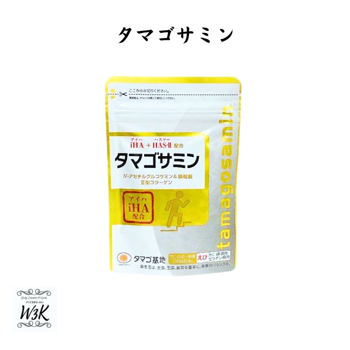 タマゴサミン 90粒 グルコサミン サプリメント ファーマフーズ 軟骨 グルコサミン 健康食品 メール便 送料無料