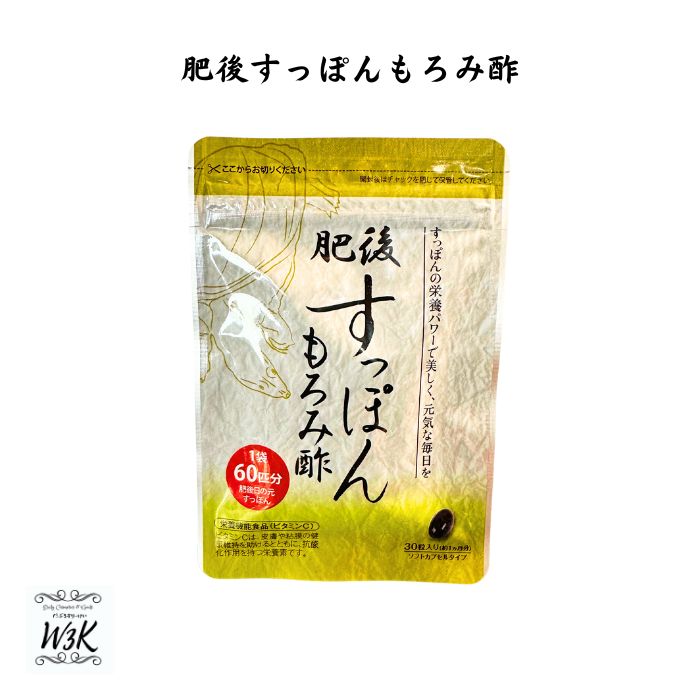 肥後すっぽんもろみ酢 30粒 ゆめや ダイエット 健康 コラーゲン すっぽん