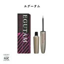 アルマダスタイル まつ毛美容液 エグータム まつ毛美容液 アルマダ EGUTAM 2ml