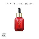 エトワールボーテ パルフェットNAセラム 20g Parfait NA Serum 美容液