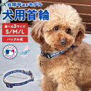 大谷翔平 犬 首輪 ドッグ カラー MLB公式 ロサンゼルス ドジャース 犬 デコピン ペット