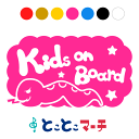 【Kids on board】 へび 蛇 ヘビ ガラガラ う...