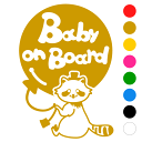 【Baby on board】 アライグマ 風船 帽子 動物...