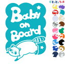 ポイント2倍!【Baby on board】 アライグマ 星 動物 ステッカー 窓ガラス用シールタイプ 車 マグネットタイプも選べる★ 子供が乗っています ベビ...