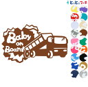 ポイント2倍！【Baby on Board】〈ダンプカー dumpcar 乗物 ステッカー 窓ガラス ...