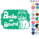 ポイント5倍!【Baby on board】犬 フレンチブルドッグ 横戌 干支 動物 ステッカー 窓ガラス用シールタイプ 車 マグネットタイプも選べる★ 子供が...
