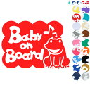 ポイント2倍！ 【Baby on board】水の生き物シーズ カエル 歌う ステッカー 窓ガラス用シールタイプ 車 マグネットタイプも選べる★ 赤ちゃんが乗っています ベビー イン ザ カー ベビーオンボード チャイルドシート 英語