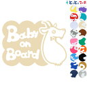 ポイント2倍!【Baby on board】 ヤギ 白 横 ネクタイ 動物 ステッカー 窓ガラス用シールタイプ 車 マグネットタイプも選べる★ 子供が乗っていま...