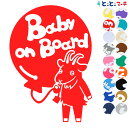 ポイント5倍!【Baby on board】 ヤギ 黒 風船 動物 ステッカー 窓ガラス用シールタイプ 車 マグネットタイプも選べる★ 子供が乗っています ベビ...