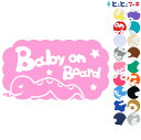 ポイント2倍!【Baby on board】 へび 蛇 ヘビ ガラガラ うねうね 可愛い 干支 動物 ステッカー 窓ガラス用シールタイプ 車 マグネットタイプも...