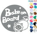 ポイント2倍!【Baby on board】 猫 ネコ ヒマラヤン 男の子 ネクタイ 星 動物 ステッカー 窓ガラス用シールタイプ 車 マグネットタイプも選べる★ 赤ちゃんが乗っています ベビー イン ザ カー ベビーオンボード チャイルドシート 英語