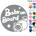 楽天とことこマーチポイント2倍！ 【Baby on board】 猫 ネコ ヒマラヤン 男の子 ネクタイ 星 動物 ステッカー 窓ガラス用シールタイプ 車 マグネットタイプも選べる★ 赤ちゃんが乗っています ベビー イン ザ カー ベビーオンボード チャイルドシート 英語