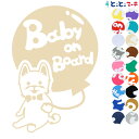 ポイント2倍!【Baby on board】 イヌ いぬ 戌 蝶ネクタイ 北海道犬 アイヌ犬 風船 干支 動物 ステッカー 窓ガラス用シール 車 マグネットタイ...