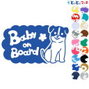 ポイント2倍!【Baby on board】犬 ジャックラッセルテリア 花戌 干支 動物 ステッカー 窓ガラス用シールタイプ 車 マグネットタイプも選べる★ 子...