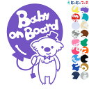 ポイント2倍!【Baby on board】 コアラ 男の子 風船 帽子 動物 ステッカー 窓ガラス用シールタイプ 車 マグネットタイプも選べる★ 子供が乗って...